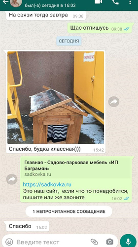 Отзыв