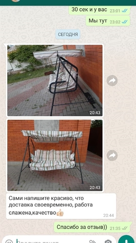 Отзыв